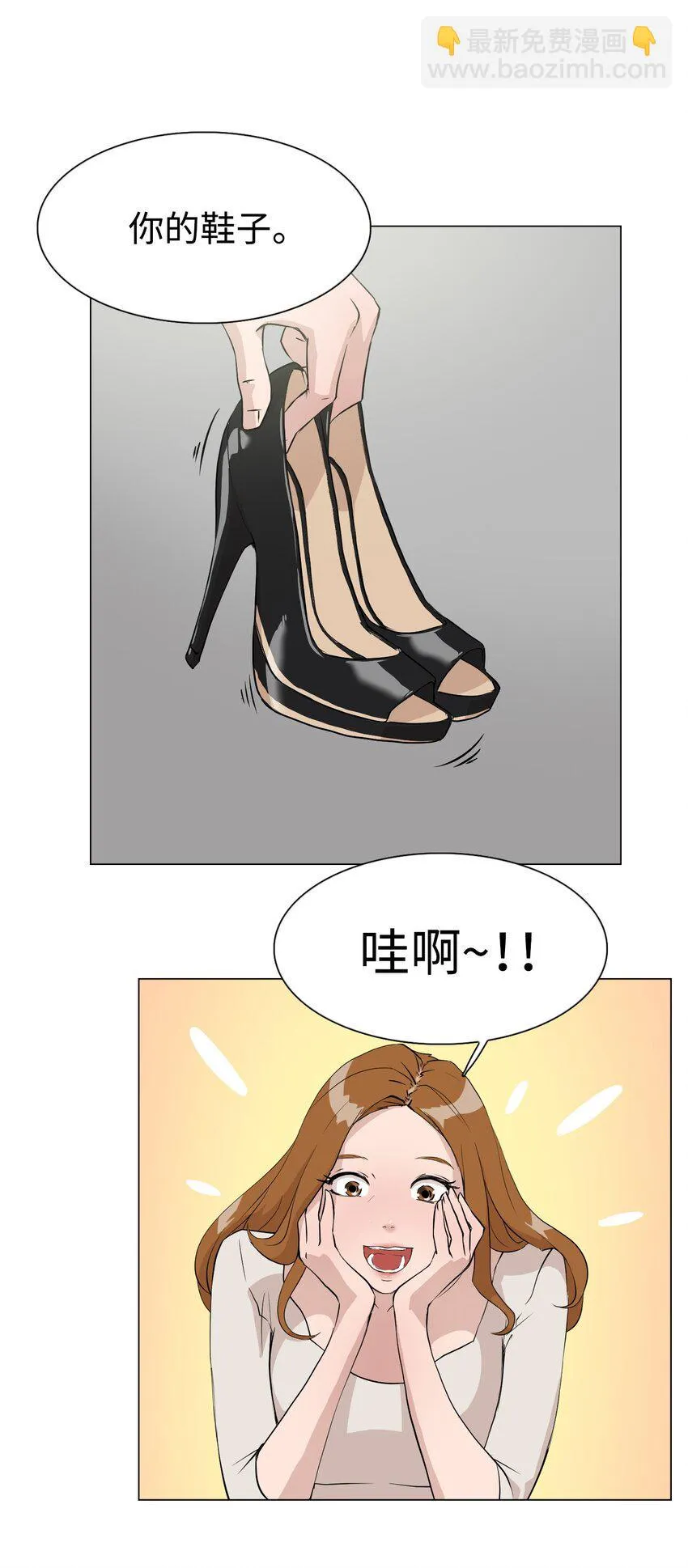 07 我最讨厌无聊的人了 第44页