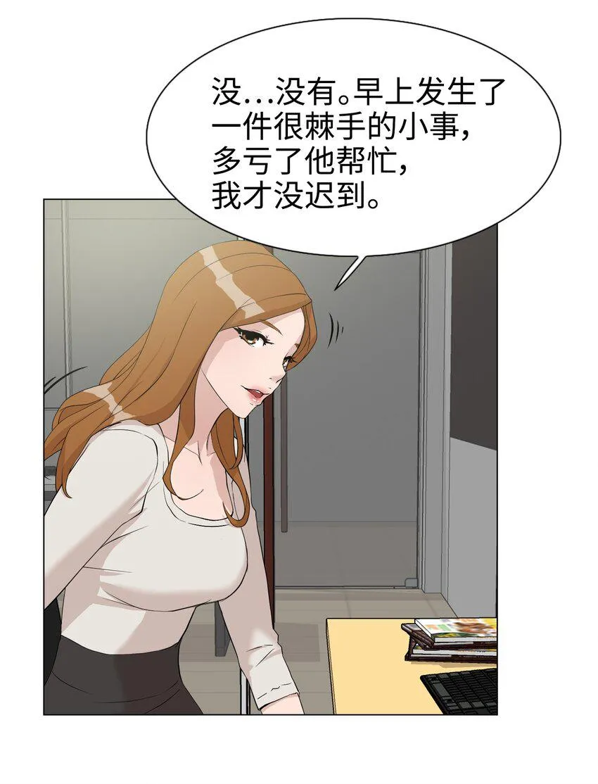 07 我最讨厌无聊的人了 第49页
