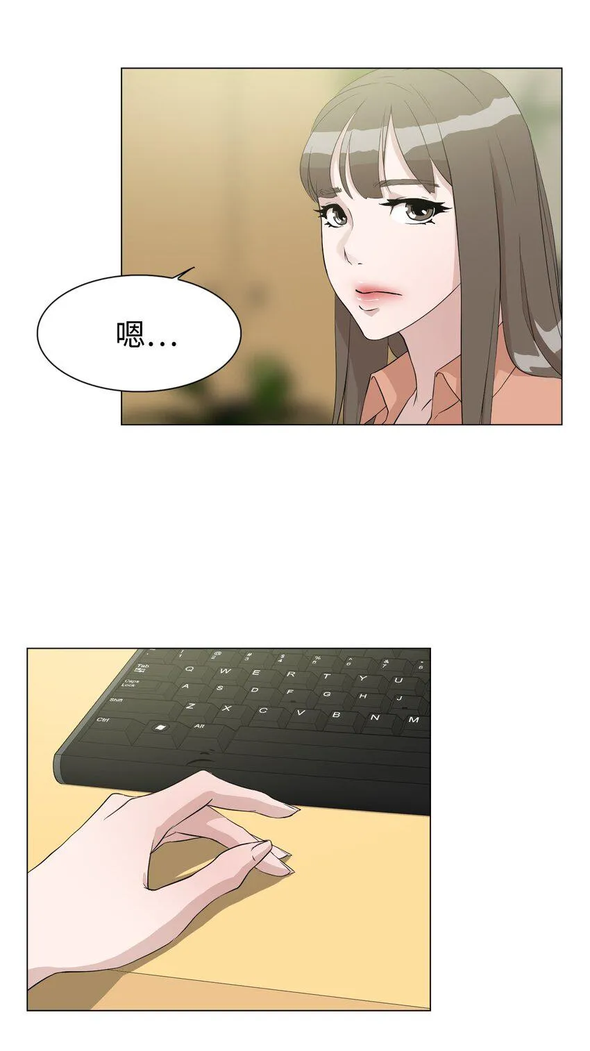 07 我最讨厌无聊的人了 第50页