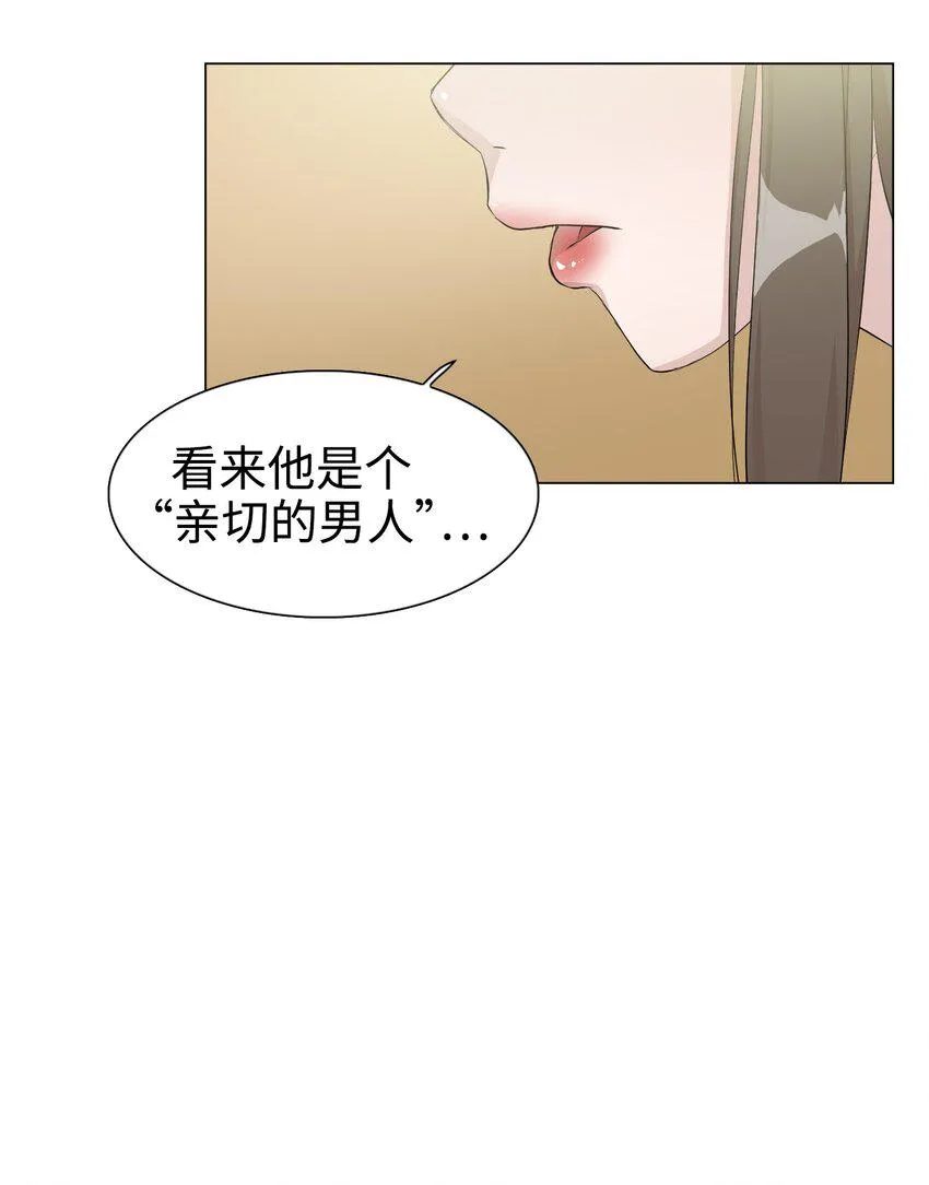 07 我最讨厌无聊的人了 第51页