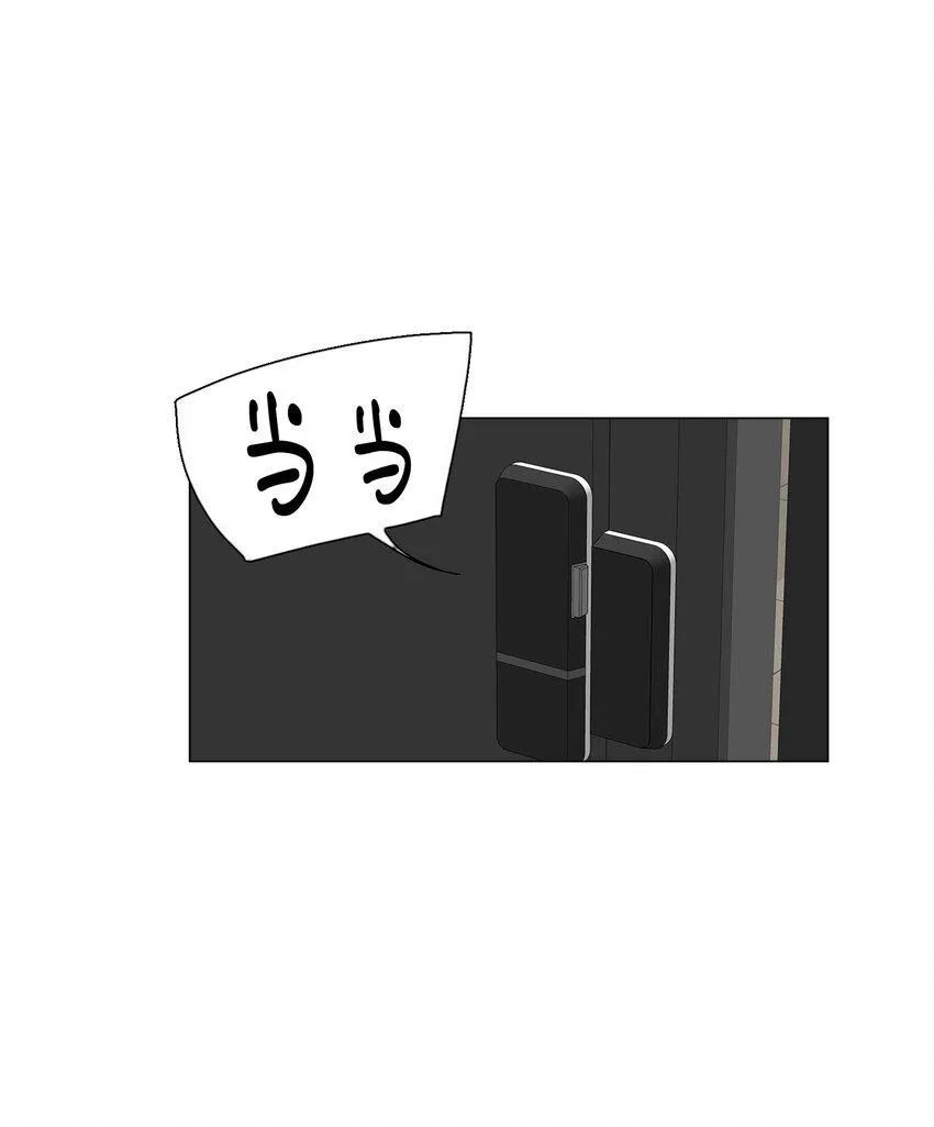 07 我最讨厌无聊的人了 第52页