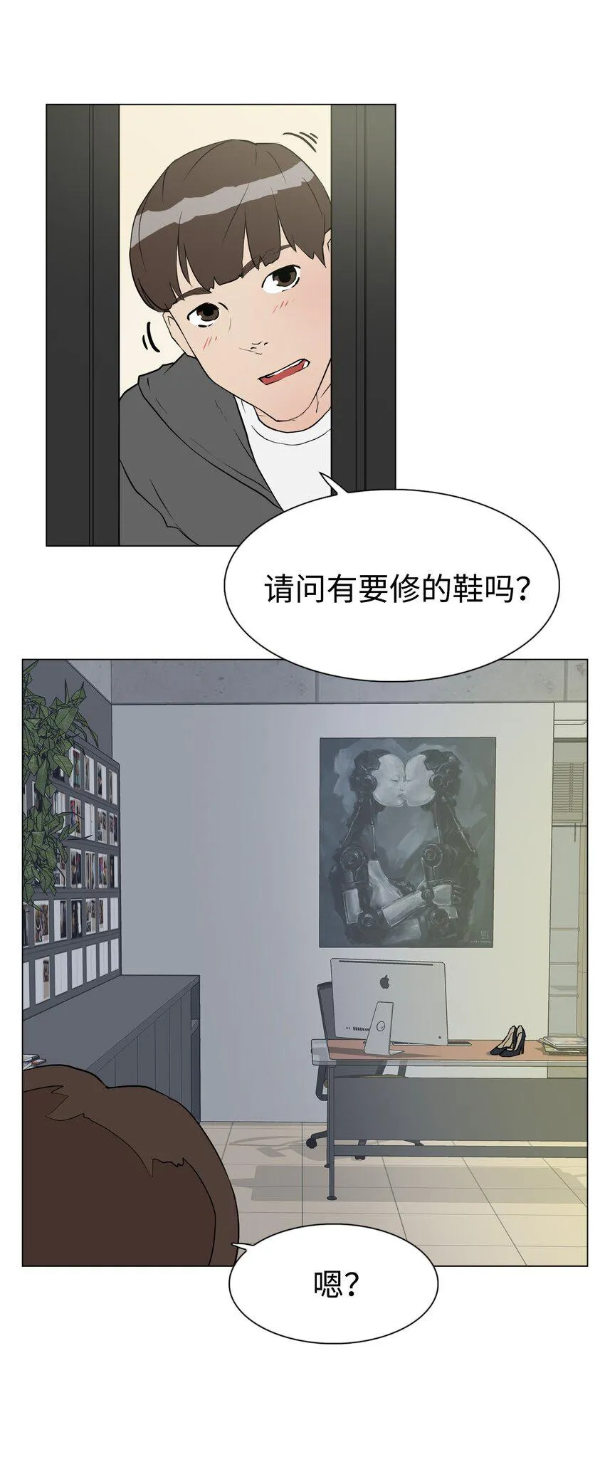 07 我最讨厌无聊的人了 第53页