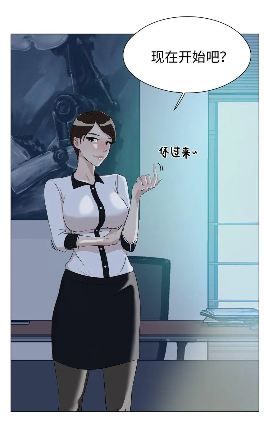 07 我最讨厌无聊的人了 第61页