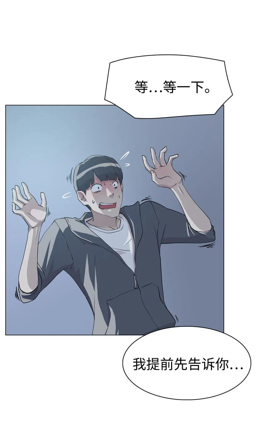 07 我最讨厌无聊的人了 第62页
