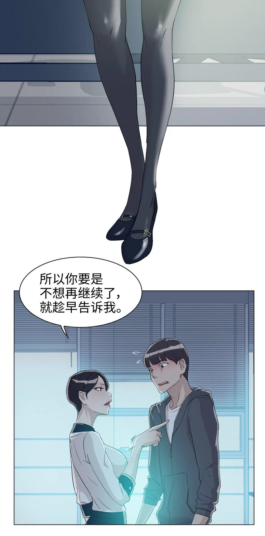 07 我最讨厌无聊的人了 第64页