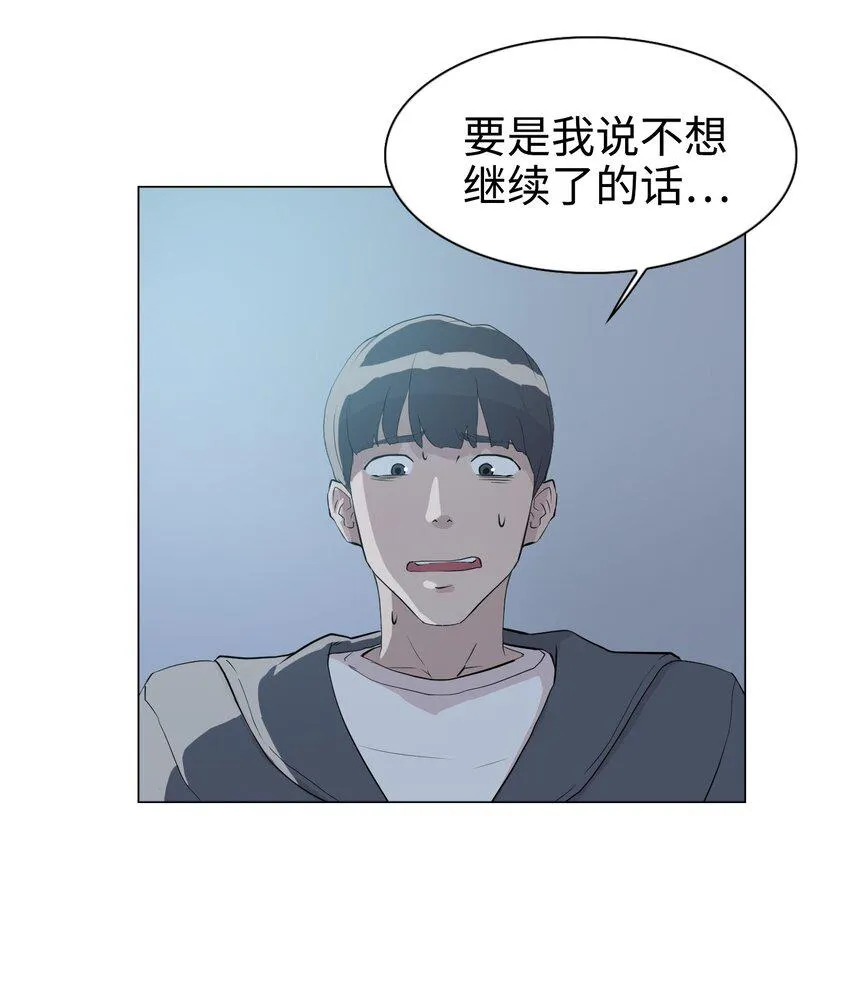 07 我最讨厌无聊的人了 第65页