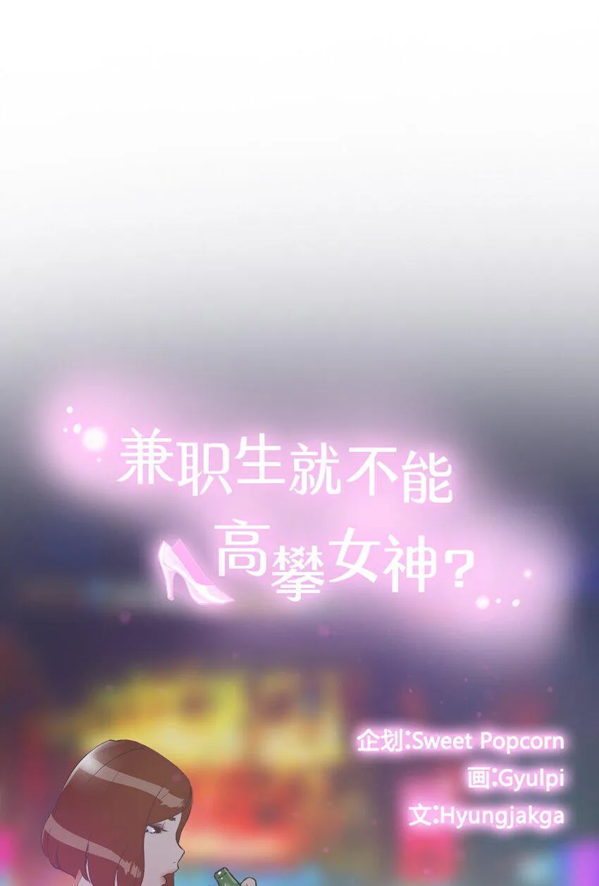 06 实习生的另一面 第2页