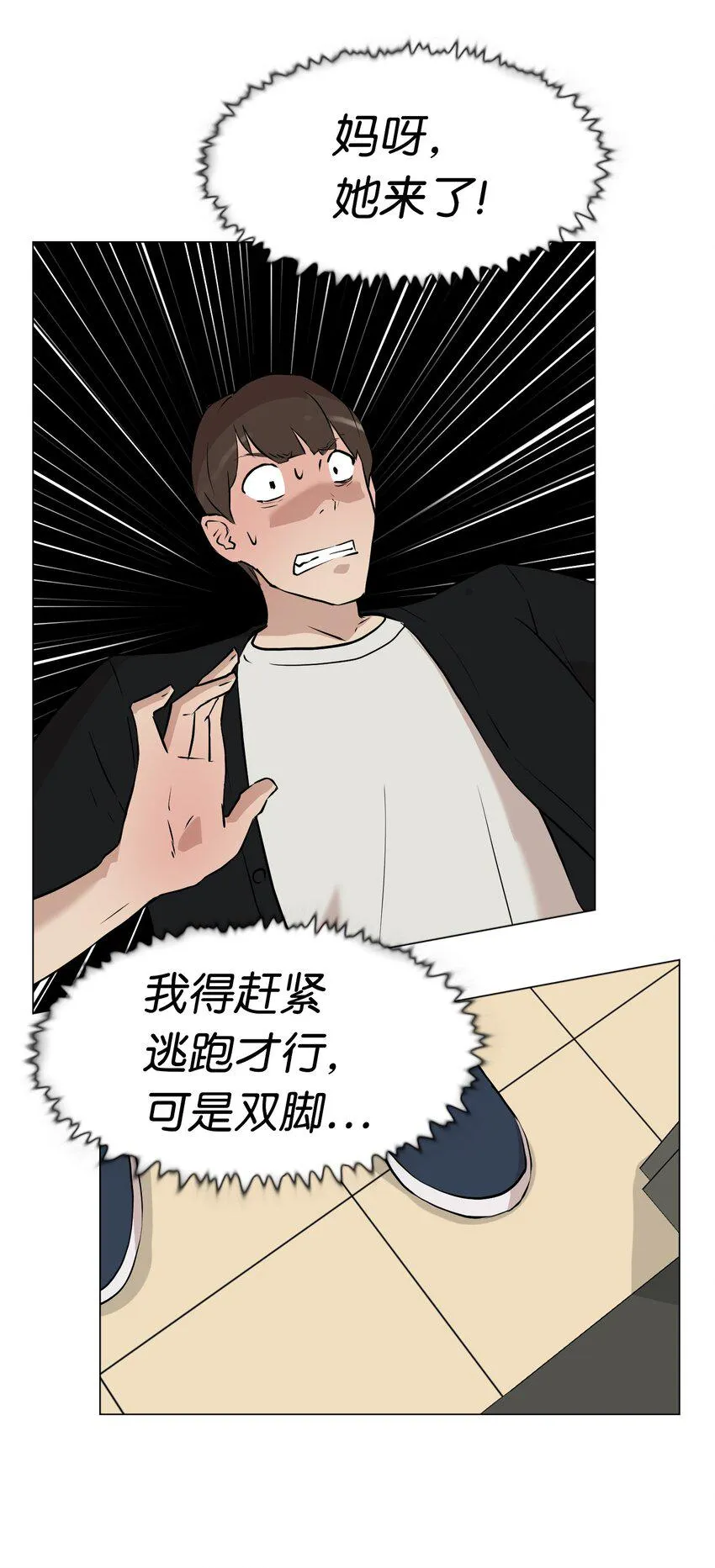 06 实习生的另一面 第7页