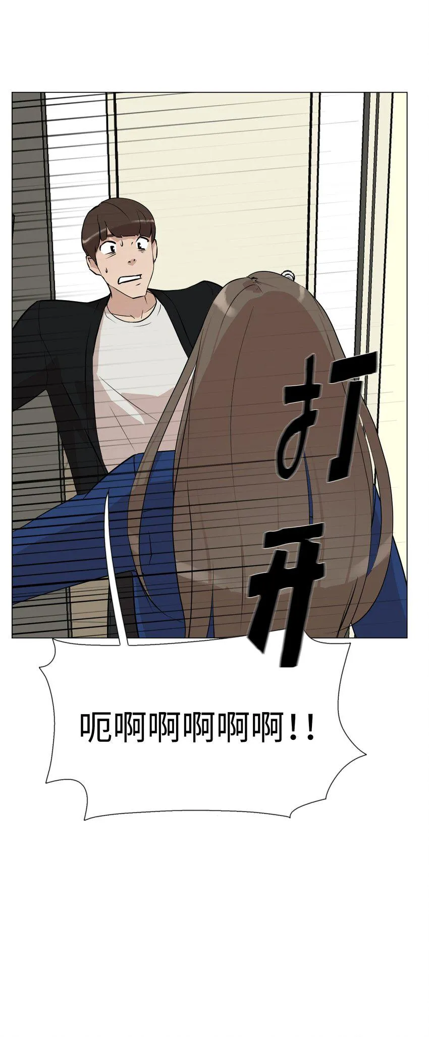 06 实习生的另一面 第8页