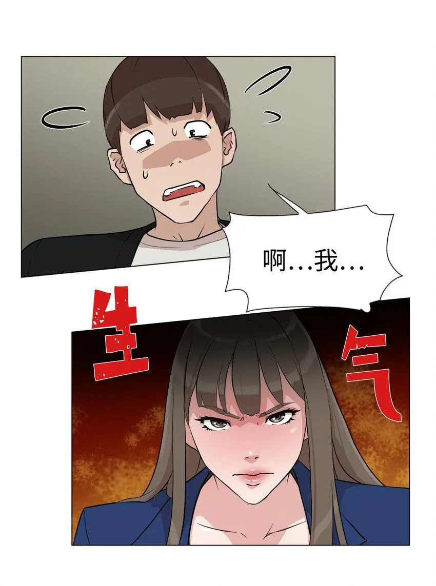 06 实习生的另一面 第9页