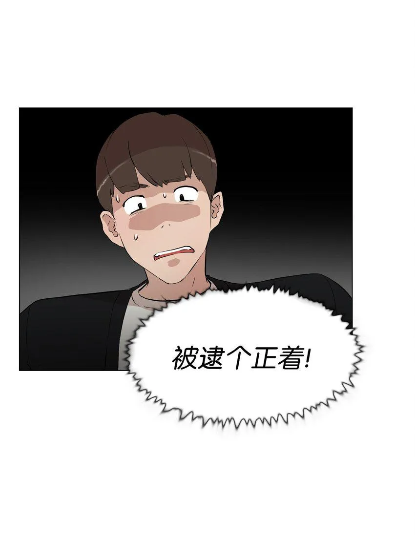06 实习生的另一面 第11页