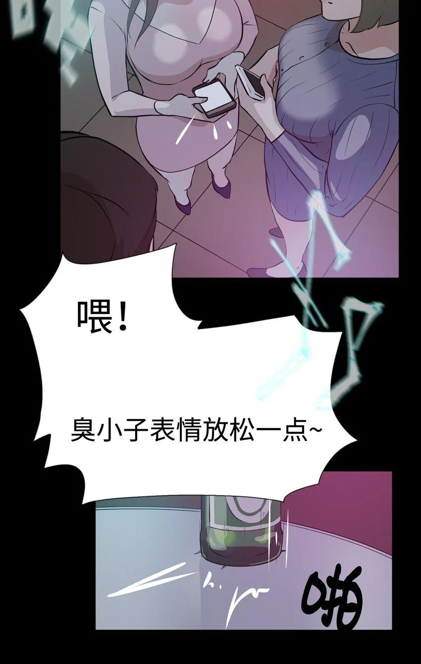 06 实习生的另一面 第23页