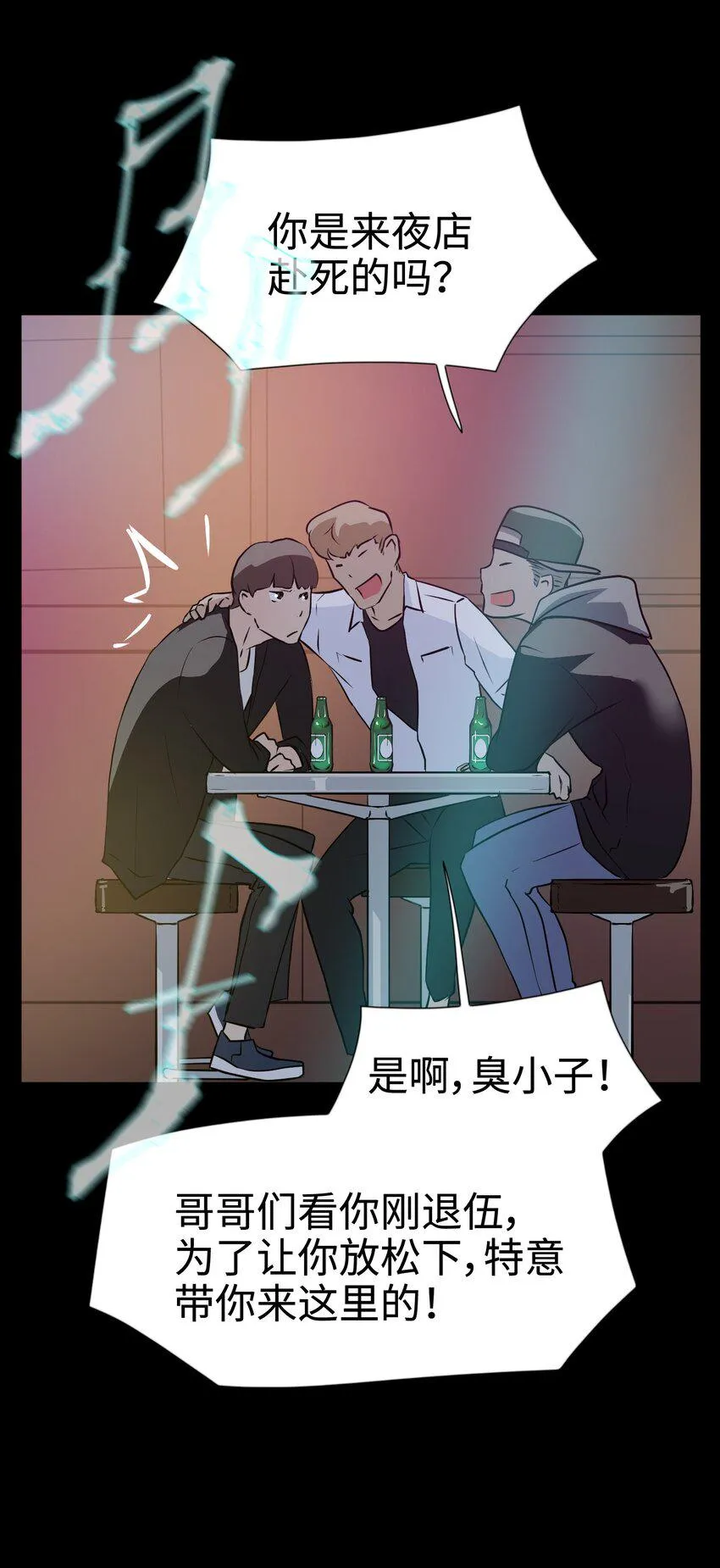 06 实习生的另一面 第24页