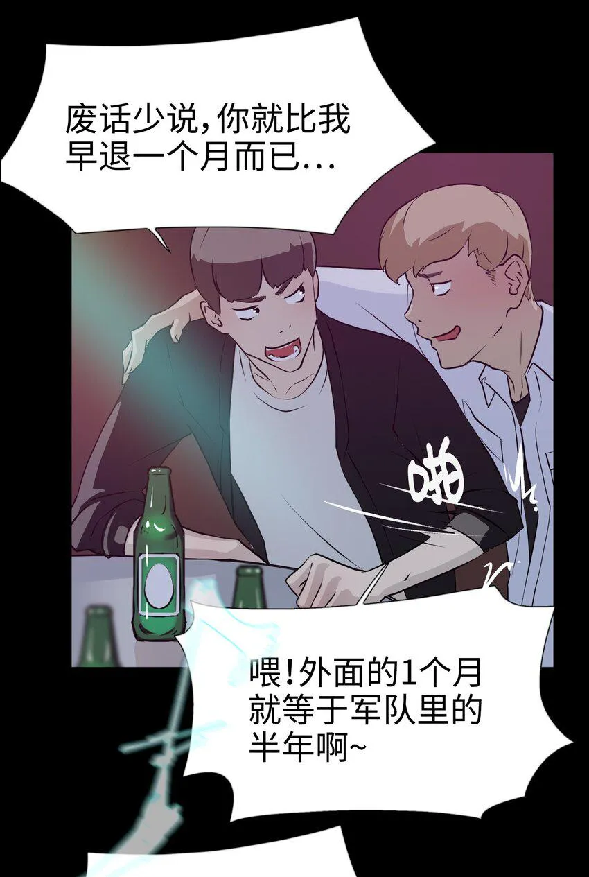 06 实习生的另一面 第25页