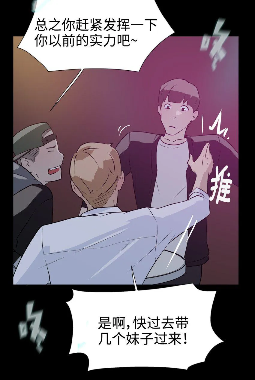06 实习生的另一面 第26页