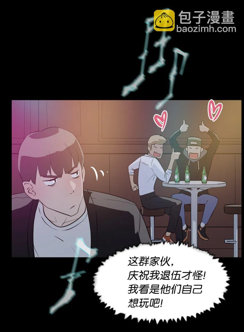 06 实习生的另一面 第27页
