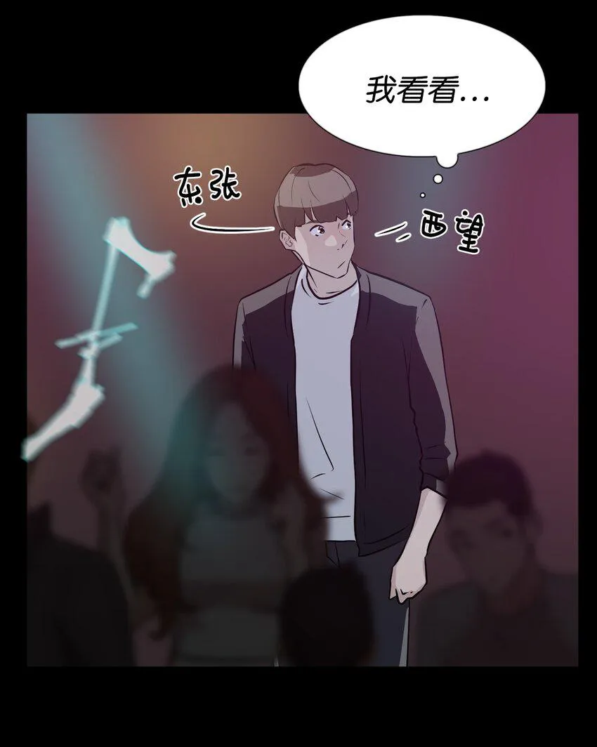 06 实习生的另一面 第29页