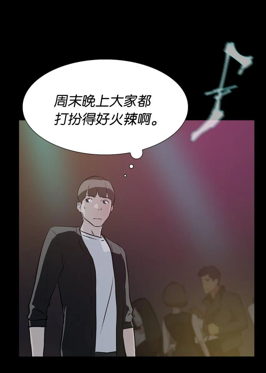 06 实习生的另一面 第30页