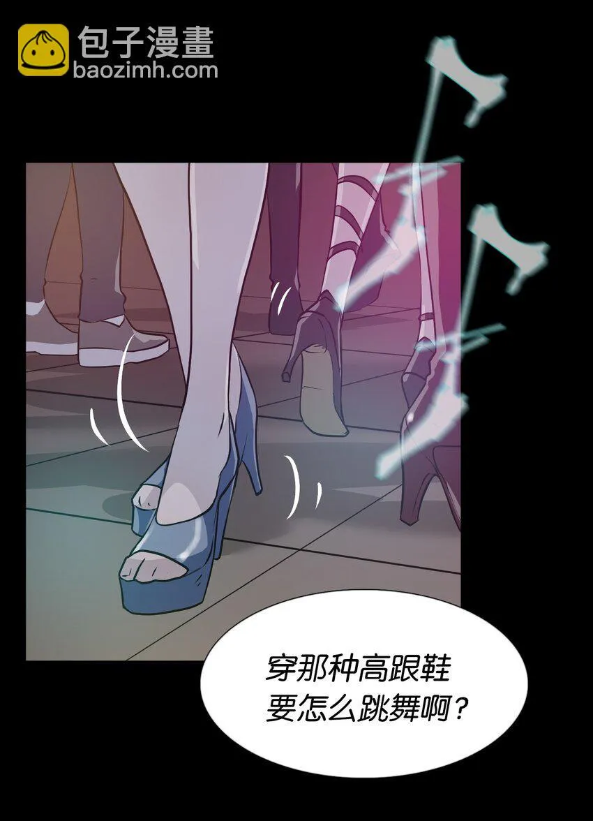 06 实习生的另一面 第31页