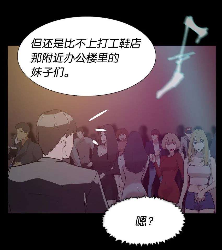 06 实习生的另一面 第32页