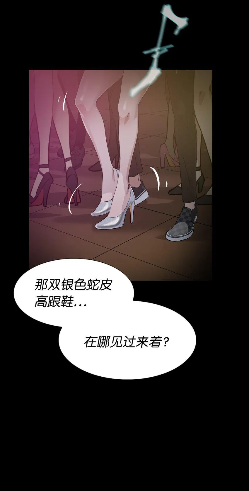 06 实习生的另一面 第33页