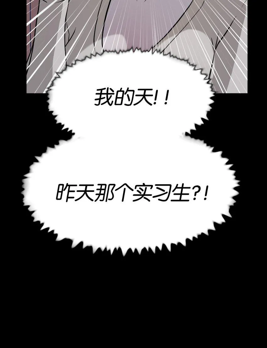06 实习生的另一面 第38页