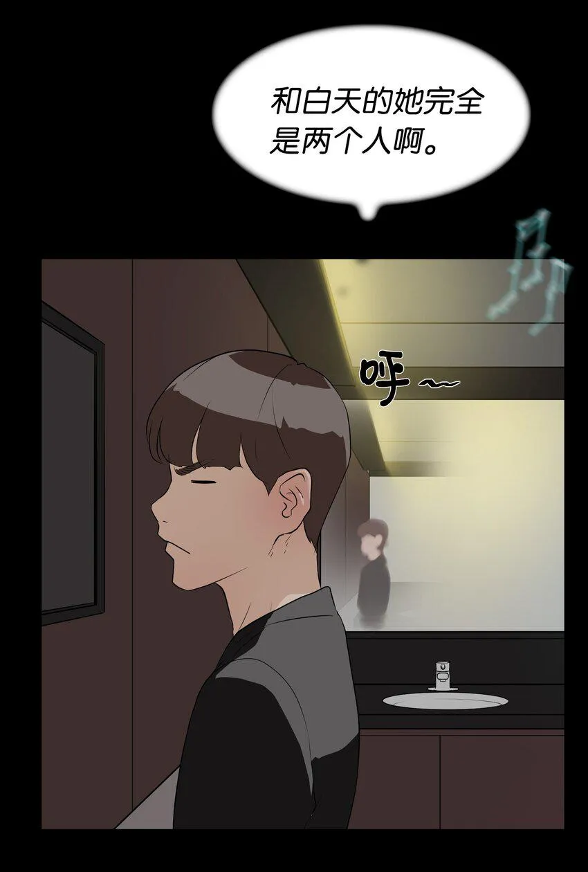 06 实习生的另一面 第46页