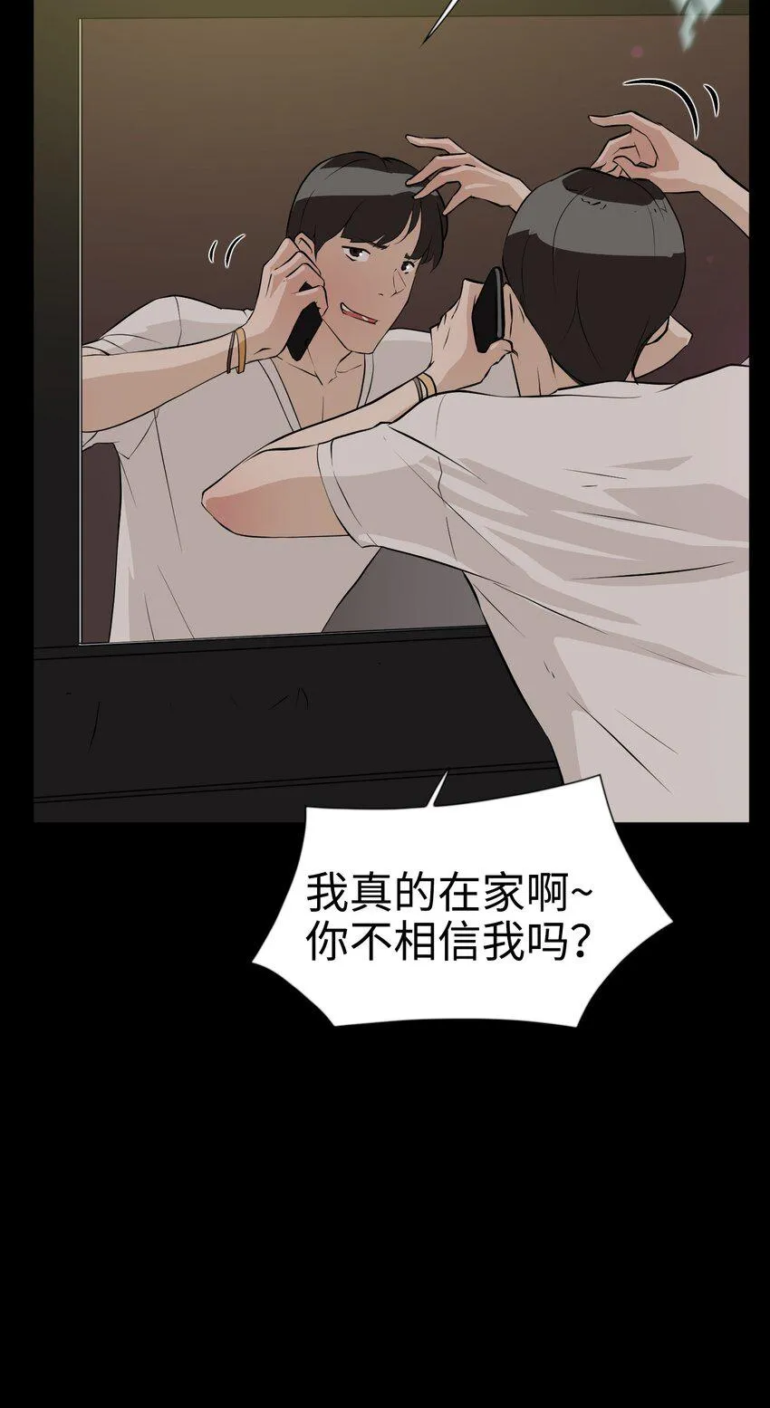 06 实习生的另一面 第48页