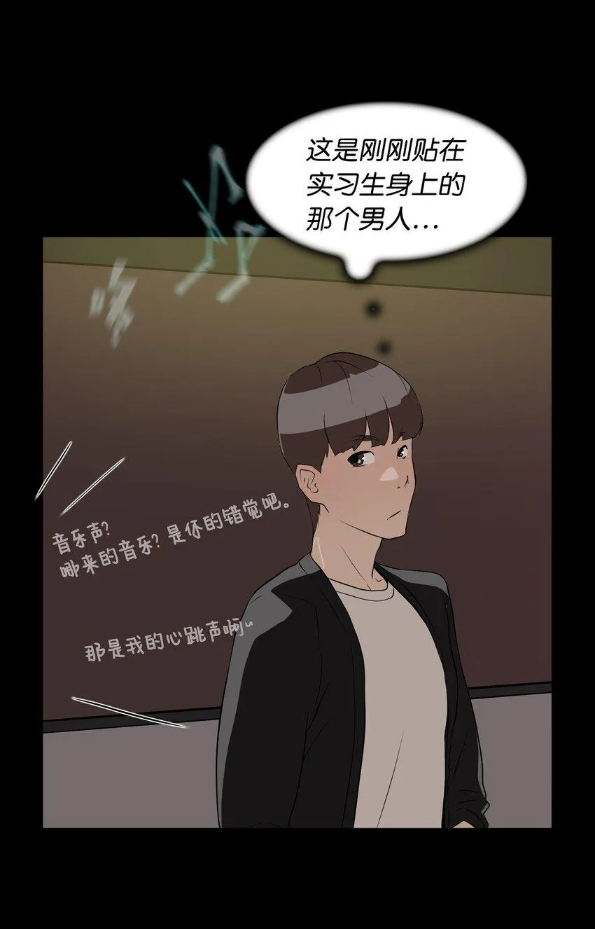 06 实习生的另一面 第49页