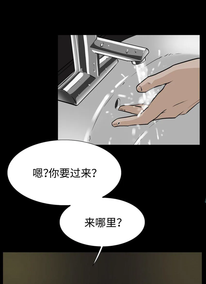 06 实习生的另一面 第50页