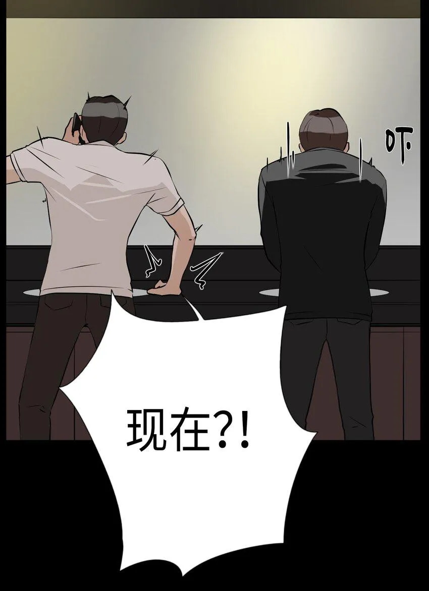 06 实习生的另一面 第51页