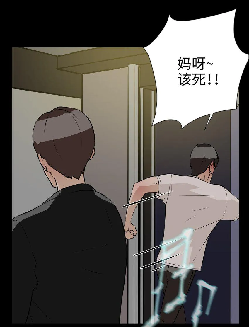 06 实习生的另一面 第52页