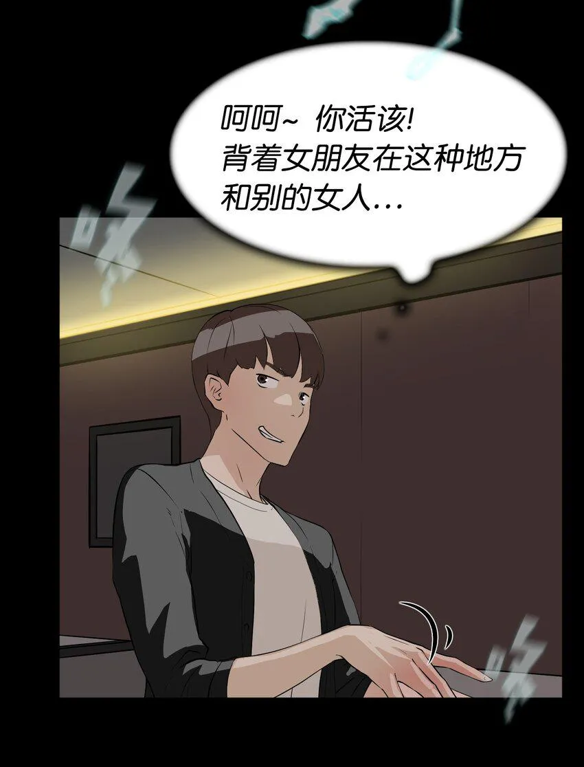 06 实习生的另一面 第53页