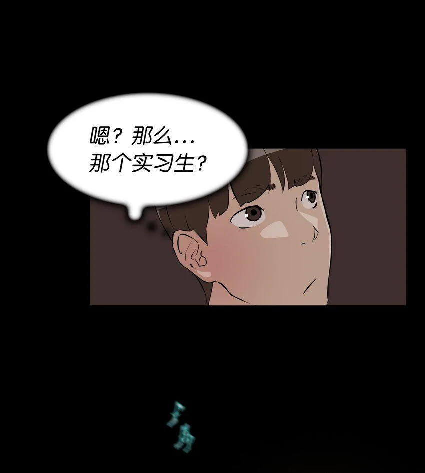 06 实习生的另一面 第54页