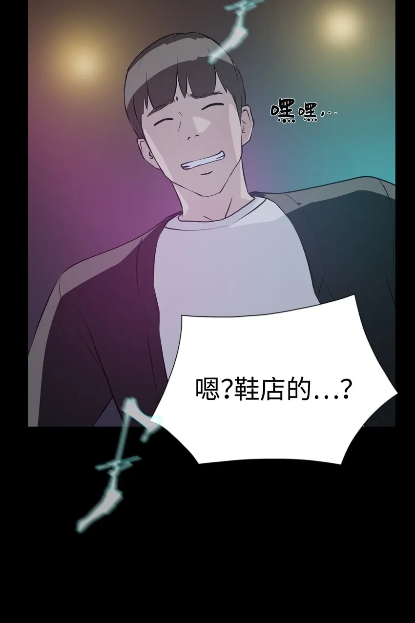 06 实习生的另一面 第60页