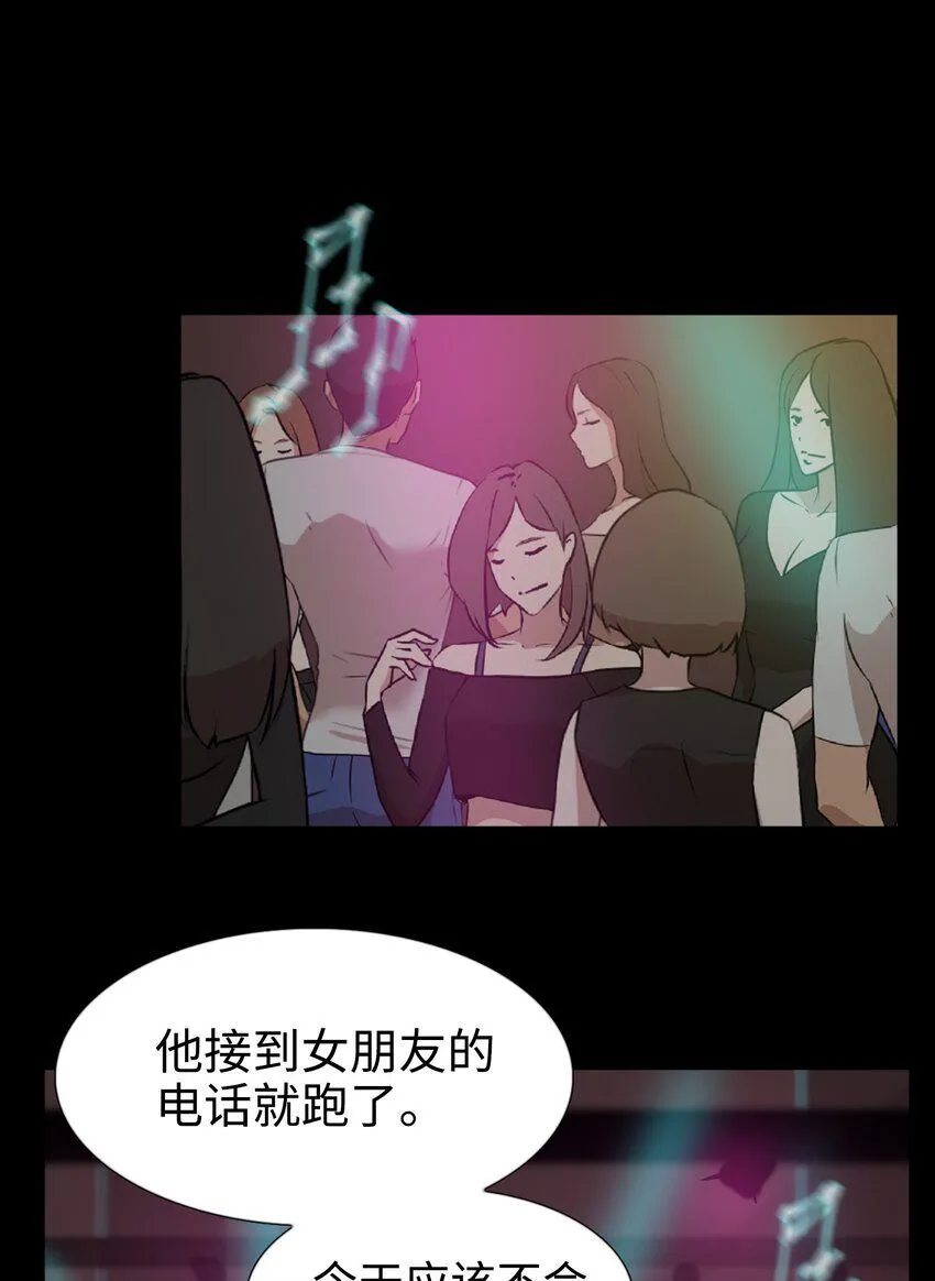 06 实习生的另一面 第61页