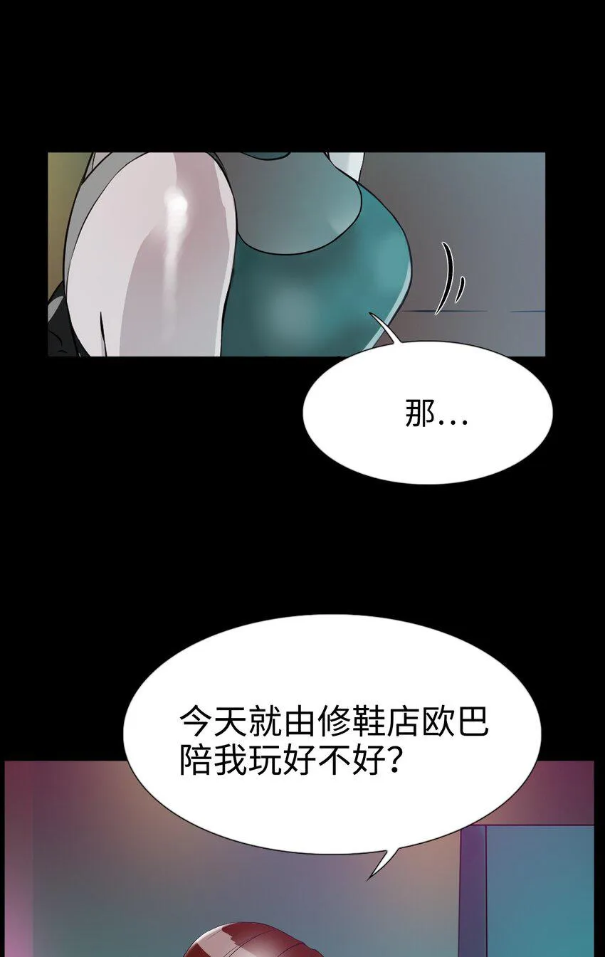06 实习生的另一面 第65页