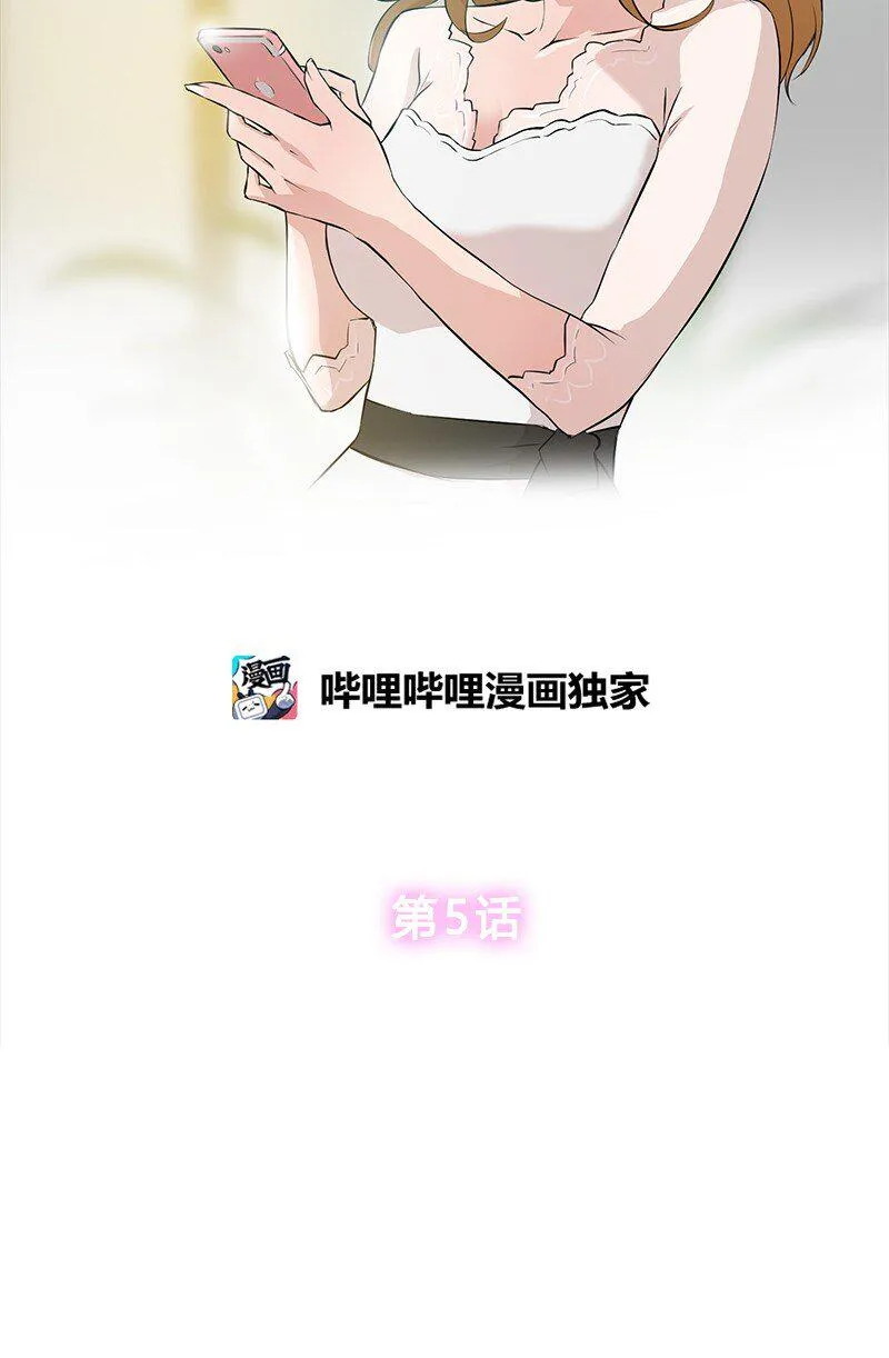 05 为什么哭了 第6页