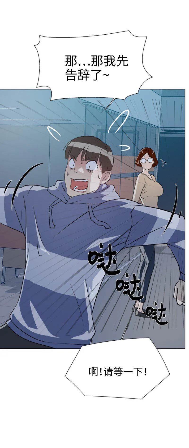 05 为什么哭了 第12页