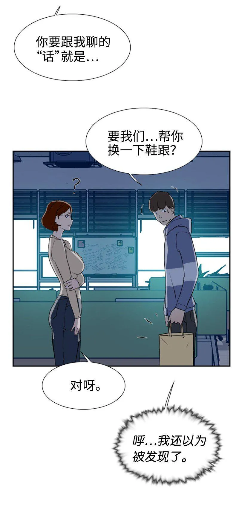 05 为什么哭了 第17页