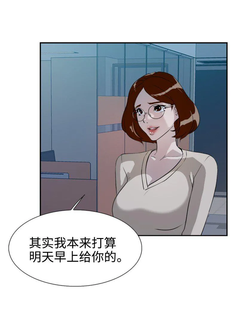 05 为什么哭了 第18页