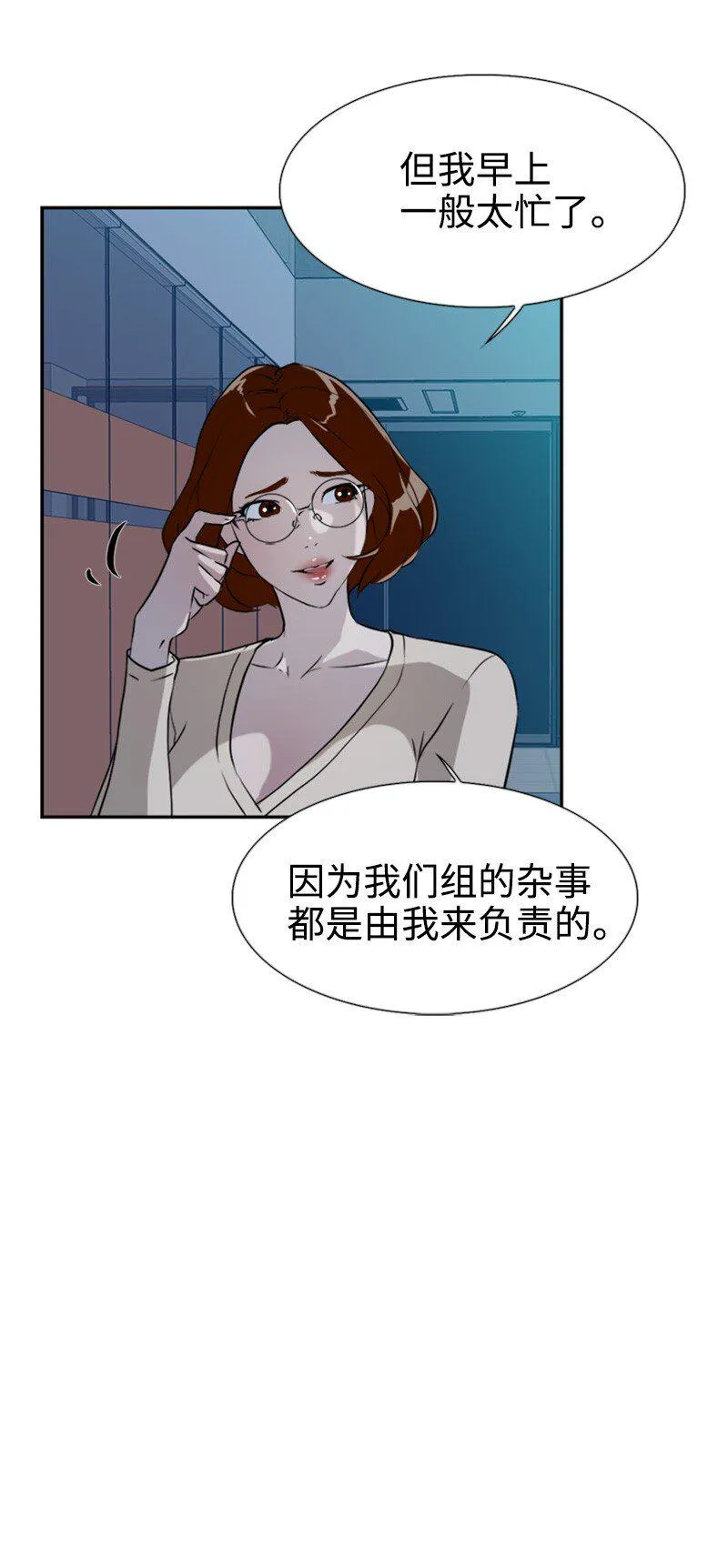 05 为什么哭了 第19页