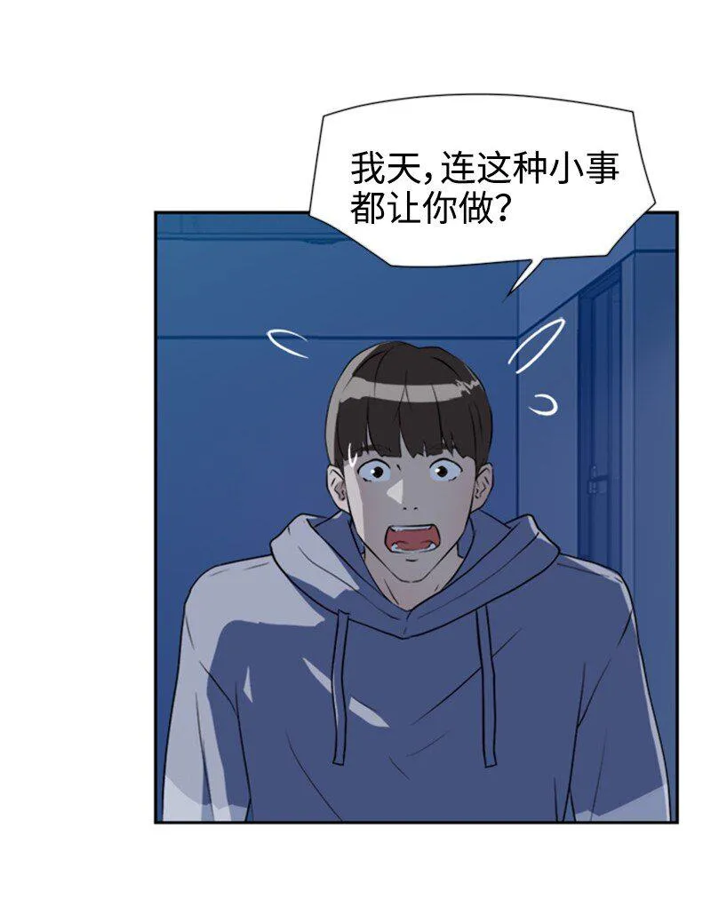 05 为什么哭了 第21页