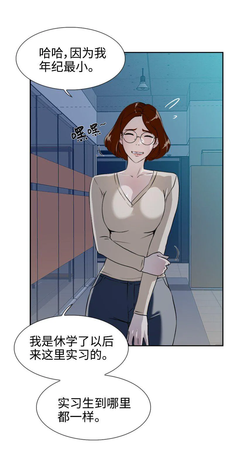 05 为什么哭了 第22页