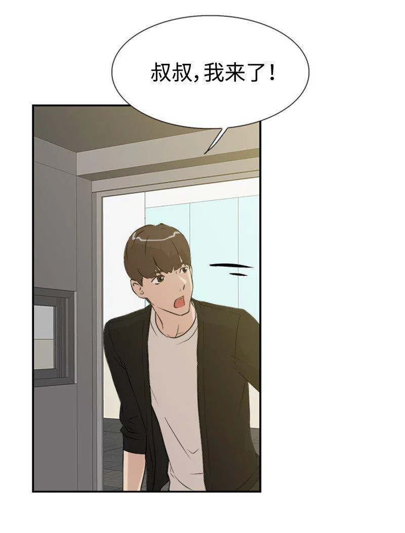 05 为什么哭了 第31页
