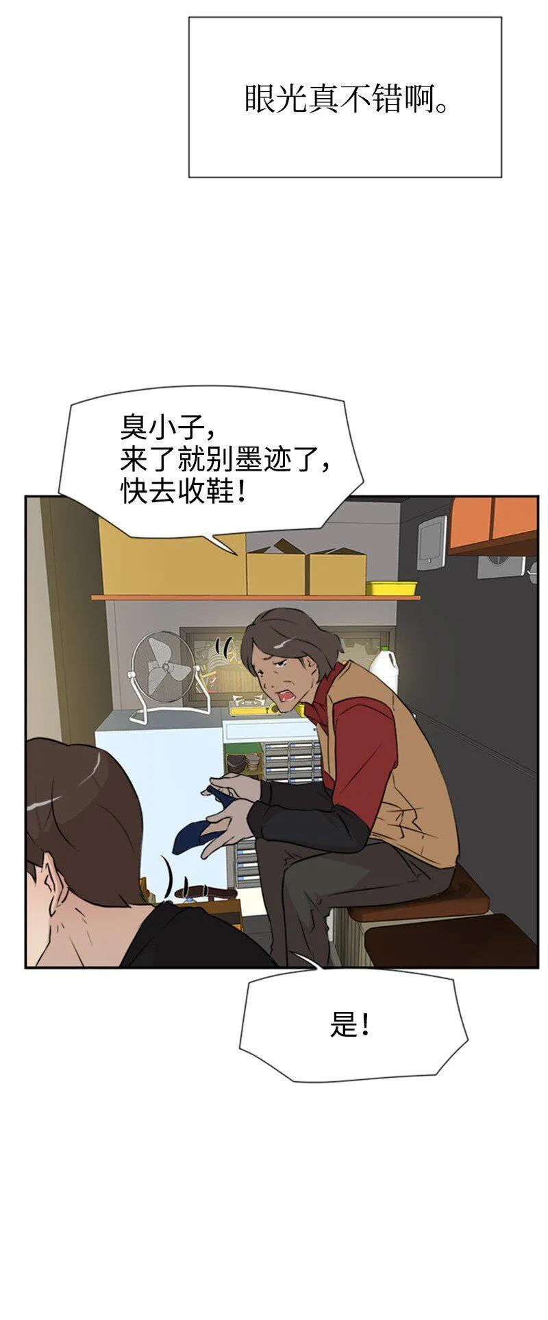 05 为什么哭了 第36页