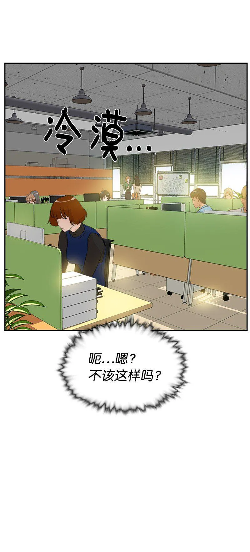 05 为什么哭了 第40页