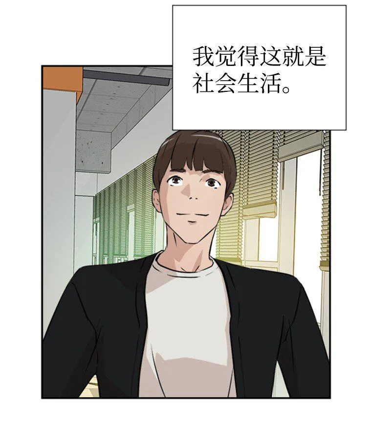05 为什么哭了 第44页