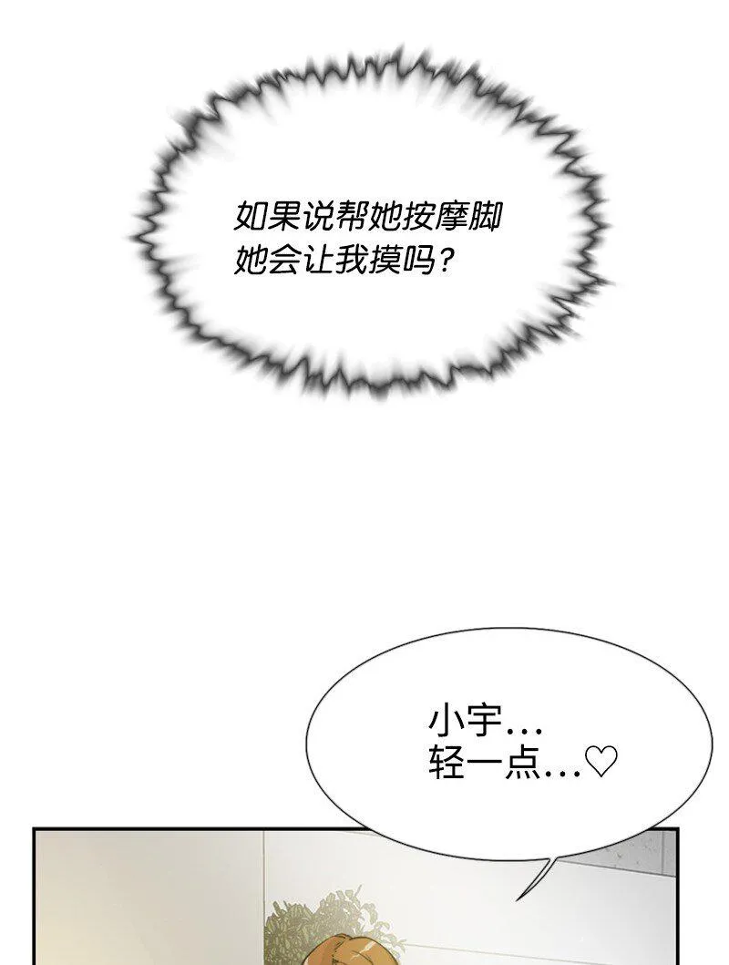 05 为什么哭了 第52页