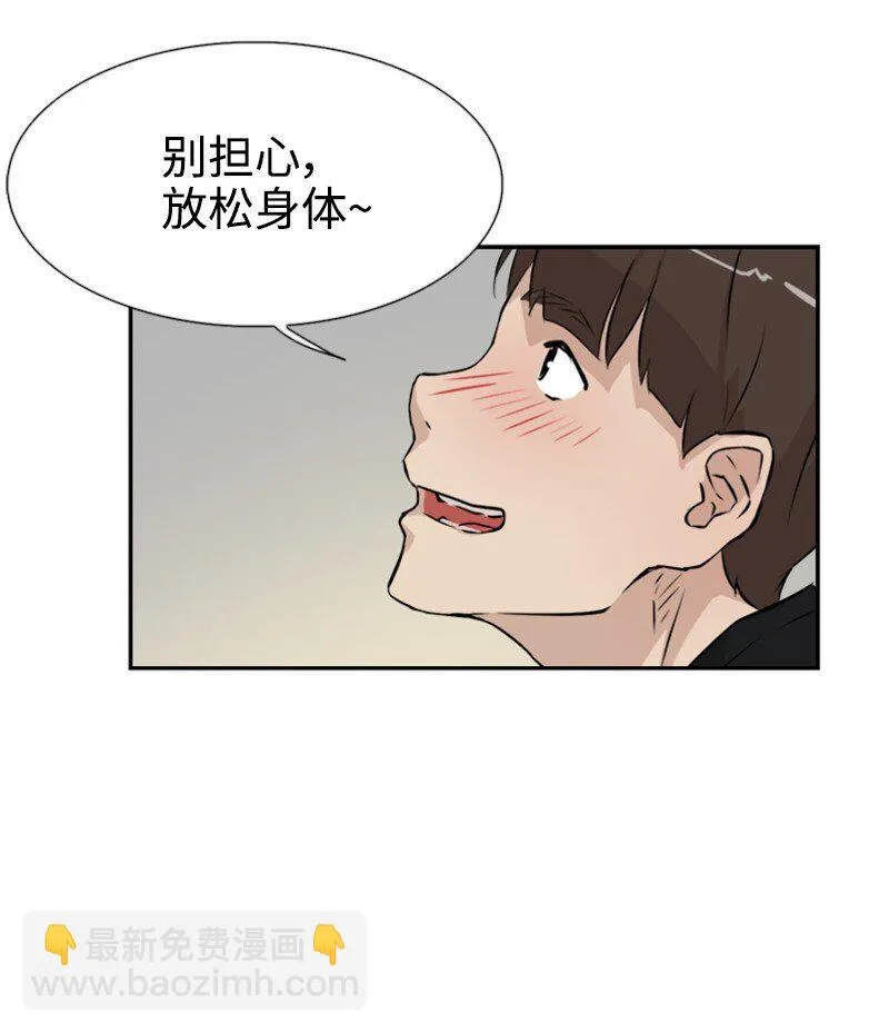 05 为什么哭了 第54页